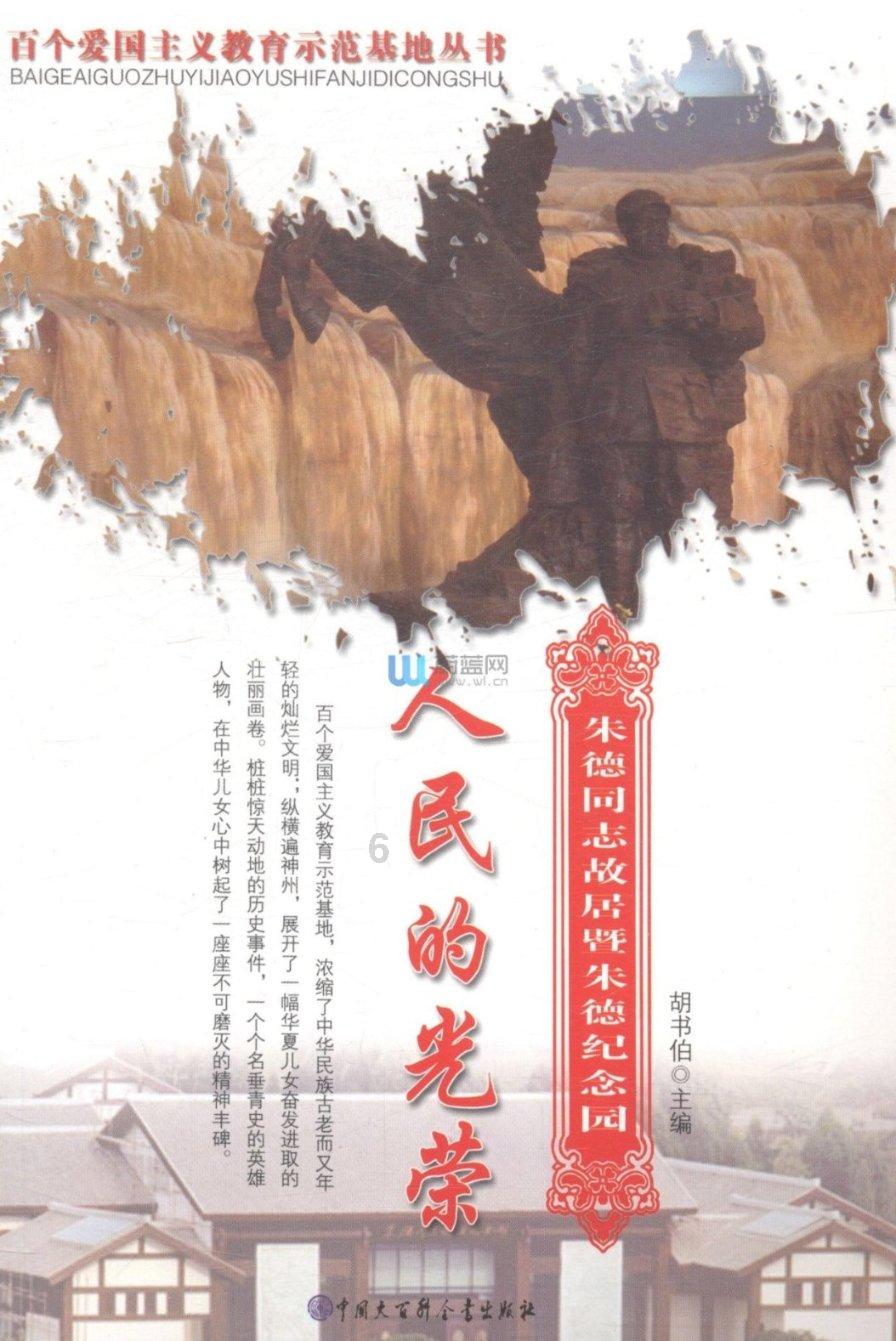 “西亚病夫”的天降猛男-凯末尔